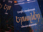  Մենք և մեր սրտի թանգարանը
